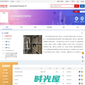深圳市凯龙高科电子配件商行_华强电子网