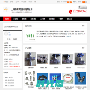 卡套接头,胶管接头,胶管_上海派铁液压器材有限公司