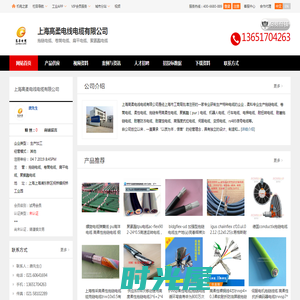 拖链电缆,卷筒电缆,扁平电缆_上海高柔电线电缆有限公司
