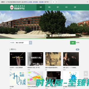 广州美术学院网络教学平台