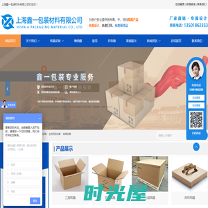 上海纸箱厂_纸箱包装订做-上海鑫一包装材料有限公司