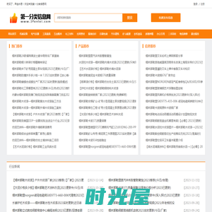 锡林郭勒商家信息 - 第一分类信息网
