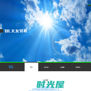 印刷电路板_电路板厂家_柔性线电路板 - 太友（上海）贸易有限公司