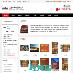 锈红钢板,锈钢板,耐候钢_上海龙奉贸易有限公司