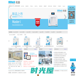 超纯水机,实验室超纯水机,上海超纯水机厂家-上海和泰仪器有限公司