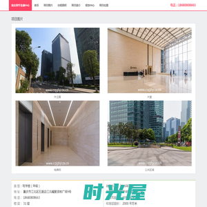 重庆国华金融中心 - 首页