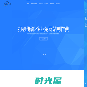 高端网站建设|网站制作设计|小程序开发-上海木辰信息科技公司