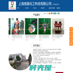 上海羌基化工科技有限公司官网刷镀液刷镀机厂家免费教学