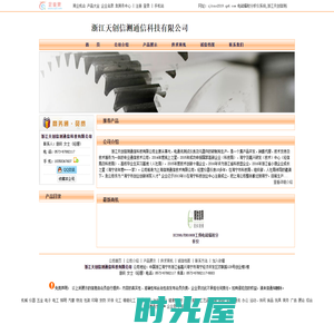 电磁辐射分析仪系统_浙江天创信测通信科技有限公司
