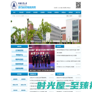 中国计量大学现代科技学院教务在线