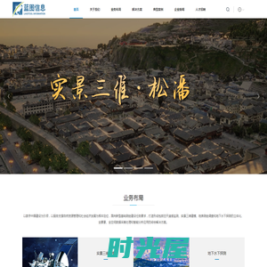 广州蓝图地理信息技术有限公司