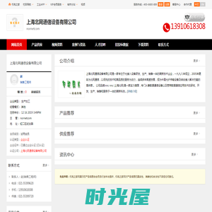 nornetcom_上海北网通信设备有限公司