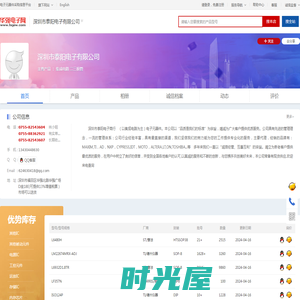 深圳市泰阳电子有限公司_华强电子网