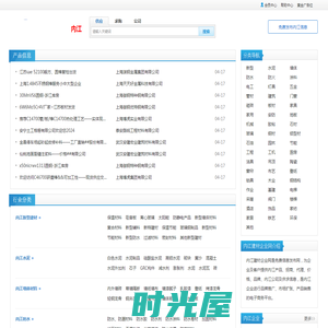 内江建材企业网-内江企业免费信息发布平台