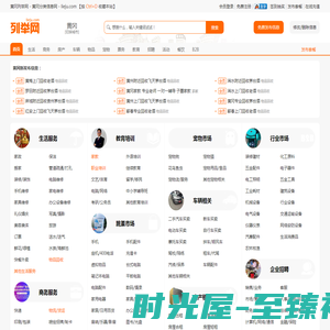 黄冈列举网 - 黄冈免费分类信息发布平台
