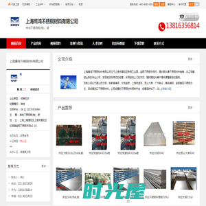 其他不锈钢板(卷),碳_上海鹰鸿不锈钢材料有限公司