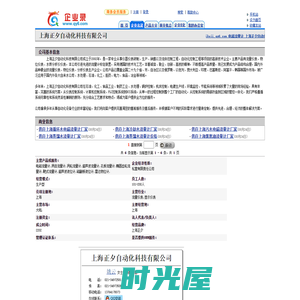 电磁流量计_上海正夕自动化科技有限公司