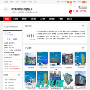一体化泵站,,一体化提升泵站_浙江海贝机电科技有限公司