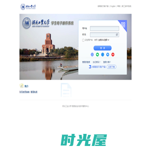 stu.hebut.edu.cn - 邮箱用户登录