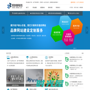 许昌网站建设-许昌易博网络专业网站建设及网站设计公司