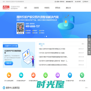 方正县农交网 - 方正县农村产权交易服务中心信息网站平台