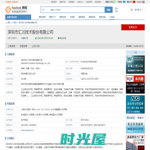 深圳市汇川技术股份有限公司 - 小型PLC显控一体机, 4.3寸, 7寸, 10.2寸, 10.4寸触摸屏人机界面