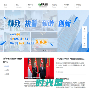 杭州精英在线教育科技股份有限公司