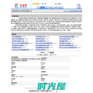 电气接点温度在线监测_杭州逐翌电子科技有限公司