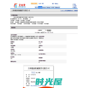 进口品牌轴承NACHI_上海槐森机械配件有限公司