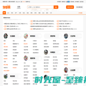 湘潭列举网 - 湘潭免费分类信息发布平台