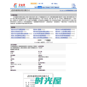SF6密度继电器校验仪_武汉恒新国仪科技有限公司