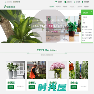 北京绿植租摆_办公室花卉租赁-创美景园林
