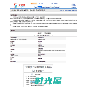 多轴定位控制器_(多轴定位控制器)深圳市大凡自动化设备有限公司