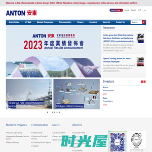 Anton Oilfield Services Group - 安东石油