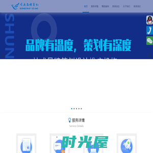 深圳VI设计|logo设计|包装画册设计|网站小程序搭建|商业推广-顺为品牌策划