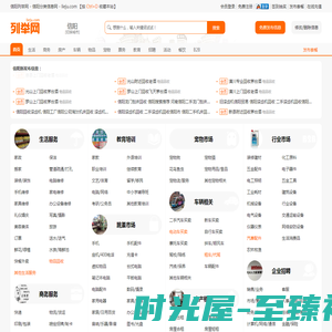 信阳列举网 - 信阳免费分类信息发布平台