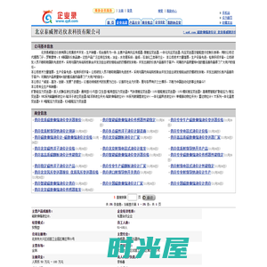 磁致伸缩液位计_北京泰威智达仪表科技有限公司
