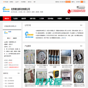 进口机电设备,工控设备,电机_北京康拉德科技有限公司