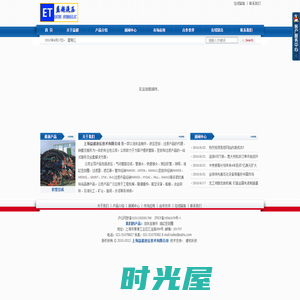 上海益超液压技术有限公司