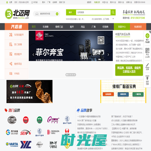 北迈网(beimai.com)-汽车后市场汽后共通亿万互联价值链共享平台-北迈汽后通