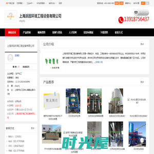 shpyhj_上海派因环境工程设备有限公司