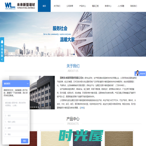 郑州未来新型墙材有限公司