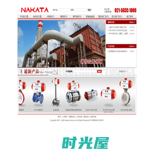 上海仟代中田阀门有限公司--Welcome to NAKATA