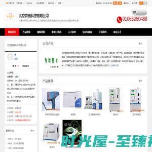 元素分析仪,水质分析仪,红外测油仪_北京森瑞科技有限公司