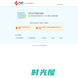 领先的云计算服务提供商-中国万网(www.net.cn)