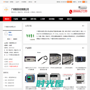 网络分析仪,频谱分析仪,信号发生器_广州精讯科技有限公司