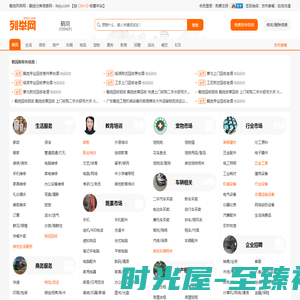 鹤岗列举网 - 鹤岗免费分类信息发布平台