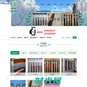 北京京廊塑业材料有限公司