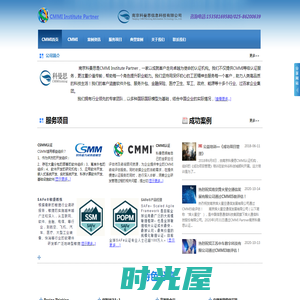 CMMI认证_CMMI5认证_CMMI咨询机构-【科曼思】