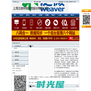 上海泛微网络科技股份有限公司官方首页-泛微软件、OA系统、移动办公、OA办公系统、